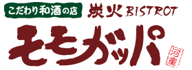 こだわり和酒の店 炭火BISTROT モモガッパ